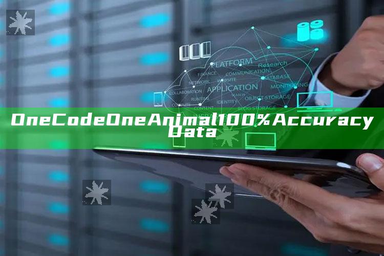 One Code One Animal 100% Accuracy Data_热点与趋势相关-热搜版v60.99.93.98