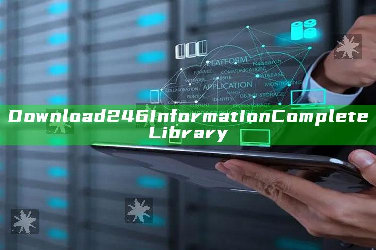 Download 246 Information Complete Library_算法逻辑精准应用-精英版v56.62.5.8